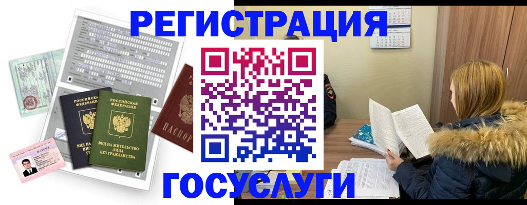 временная регистрация законно в Калуге