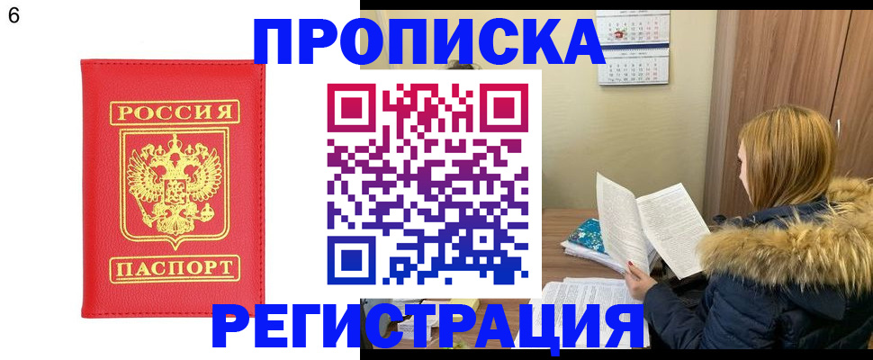 прописка для кредита в Калуге