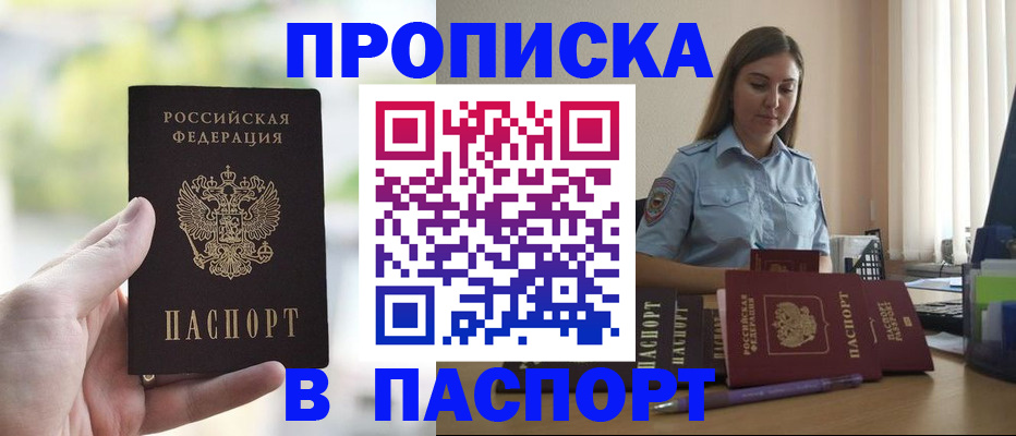 прописка в Калуге