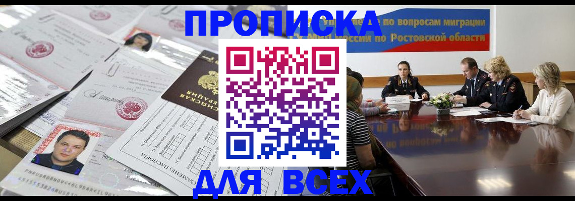 временная регистрация купить в Калуге
