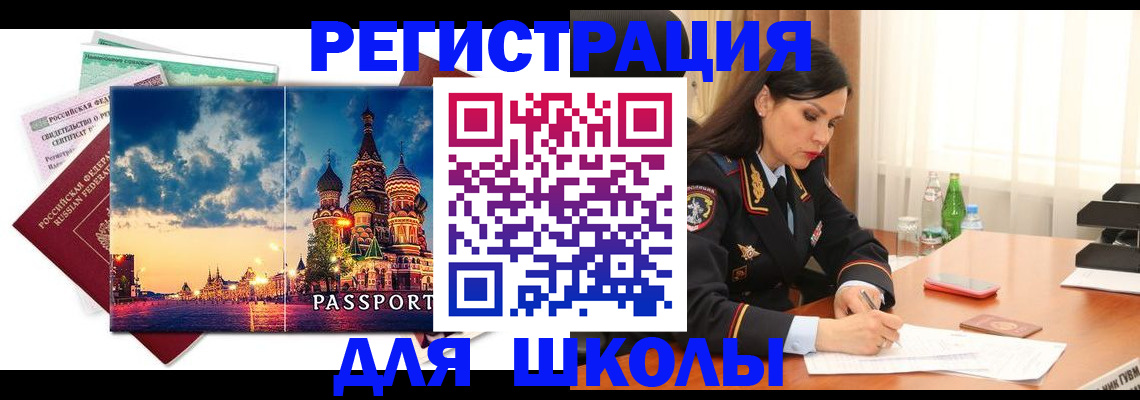 прописка регистрация в Калуге